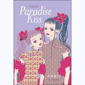 Paradise Kiss, Intégrale