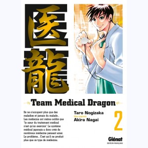 Team Medical Dragon : Tome 2