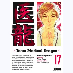 Team Medical Dragon : Tome 17