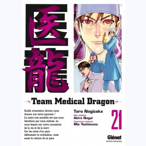 Team Medical Dragon : Tome 21