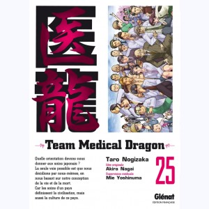 Team Medical Dragon : Tome 25