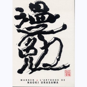 Urasawa, Manben - L'Artbook de Naoki Urasawa
