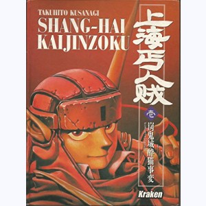 Shang-Hai Kaijinzoku