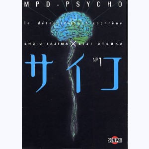 MPD Psycho, le détective schizophrène