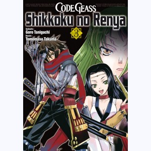 Code Geass : Tome 3, Shikkoku no Renya