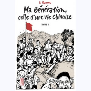 Ma génération, celle d'une vie chinoise : Tome 1