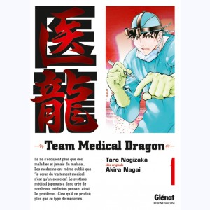 Team Medical Dragon : Tome 1