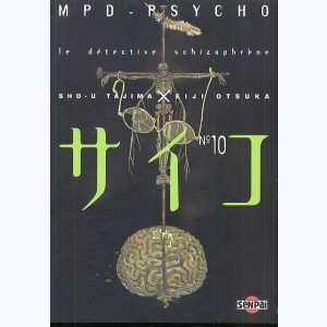 MPD Psycho, le détective schizophrène : Tome 10