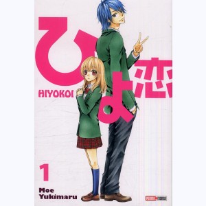 Série : Hiyokoi
